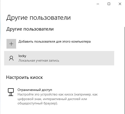 Windows 10 постоянно просит права администратора